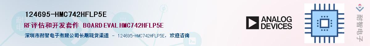 124695-HMC742HFLP5E��Ӧ��-���ǵ���