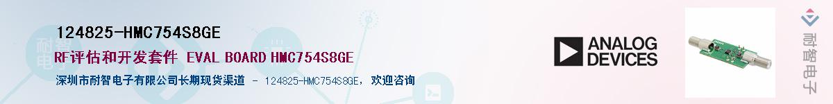 124825-HMC754S8GE��Ӧ��-���ǵ���