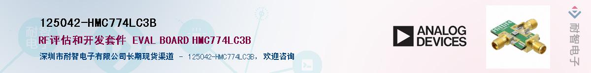 125042-HMC774LC3B��Ӧ��-���ǵ���