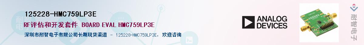 125228-HMC759LP3E��Ӧ��-���ǵ���