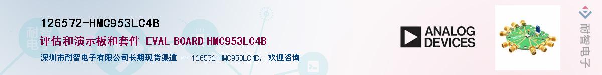 126572-HMC953LC4BӦ-ǵ