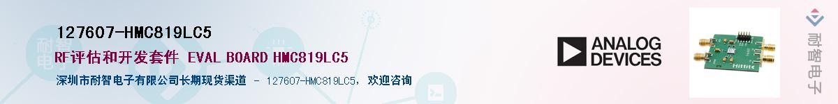 127607-HMC819LC5Ӧ-ǵ