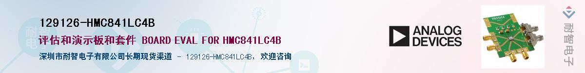 129126-HMC841LC4BӦ-ǵ