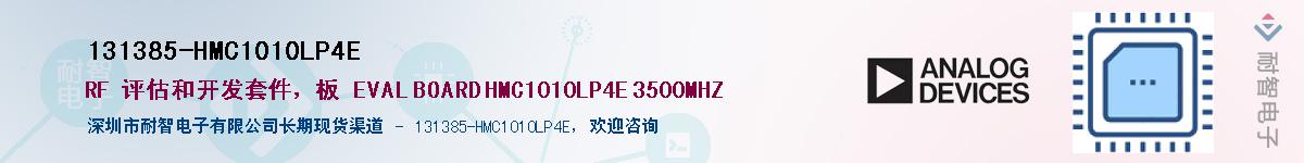 131385-HMC1010LP4EӦ-ǵ