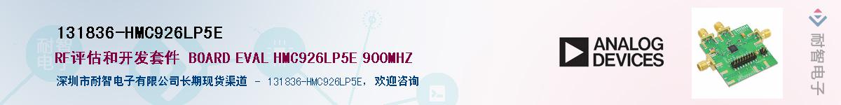 131836-HMC926LP5EӦ-ǵ