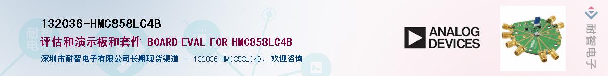 132036-HMC858LC4B��Ӧ��-���ǵ���