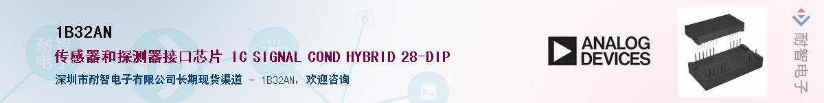 1B32AN��Ӧ��-���ǵ���