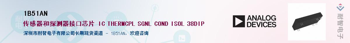 1B51AN��Ӧ��-���ǵ���