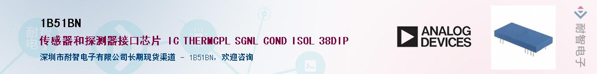 1B51BN��Ӧ��-���ǵ���