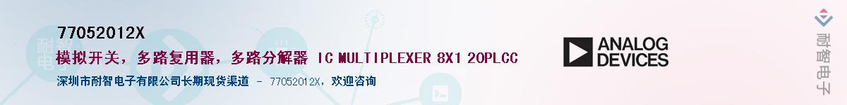 77052012X��Ӧ��-���ǵ���