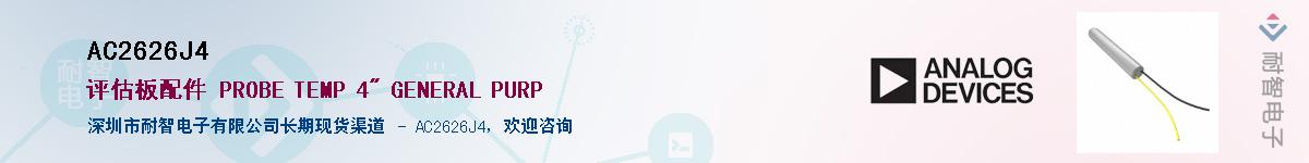 AC2626J4��Ӧ��-���ǵ���