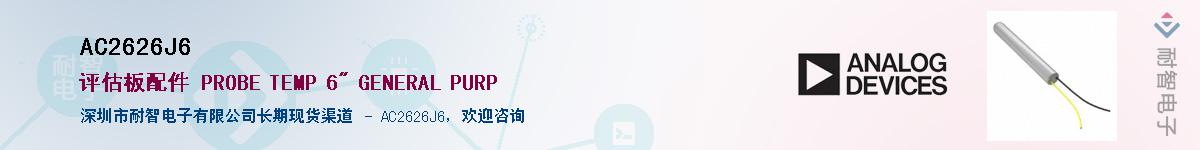 AC2626J6��Ӧ��-���ǵ���