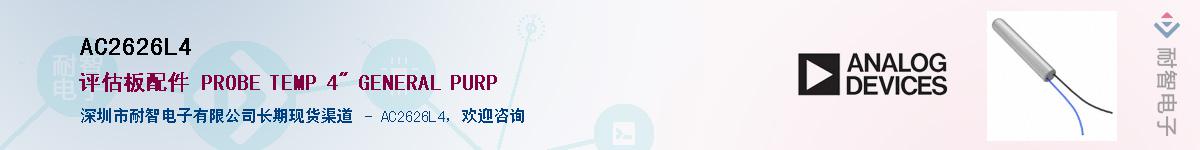 AC2626L4��Ӧ��-���ǵ���