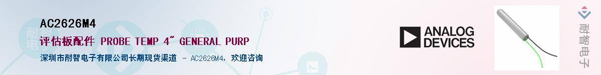 AC2626M4��Ӧ��-���ǵ���