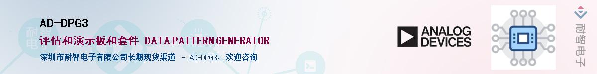 AD-DPG3��Ӧ��-���ǵ���