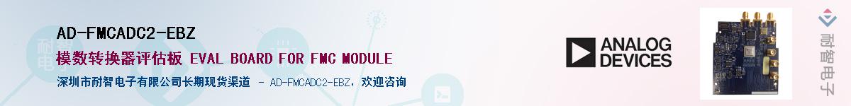 AD-FMCADC2-EBZ��Ӧ��-���ǵ���