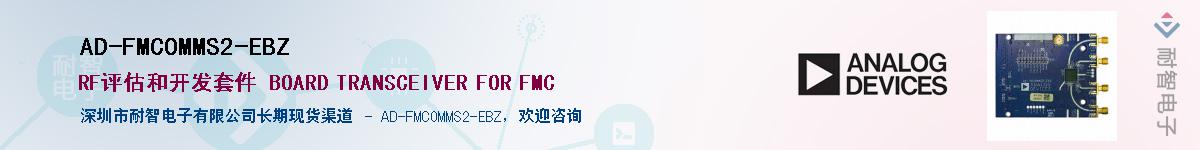 AD-FMCOMMS2-EBZ��Ӧ��-���ǵ���