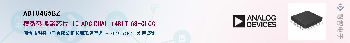 AD10465BZ��Ӧ��-���ǵ���