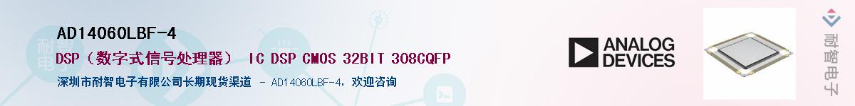 AD14060LBF-4��Ӧ��-���ǵ���