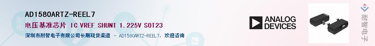 AD1580ARTZ-REEL7��Ӧ��-���ǵ���