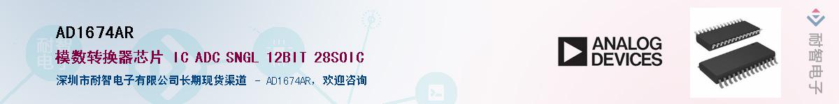 AD1674AR��Ӧ��-���ǵ���