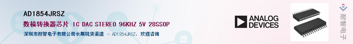 AD1854JRSZ��Ӧ��-���ǵ���