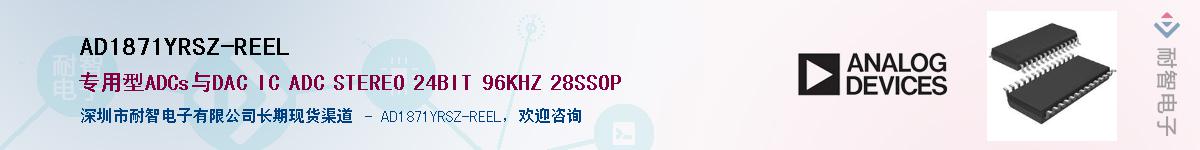 AD1871YRSZ-REEL��Ӧ��-���ǵ���