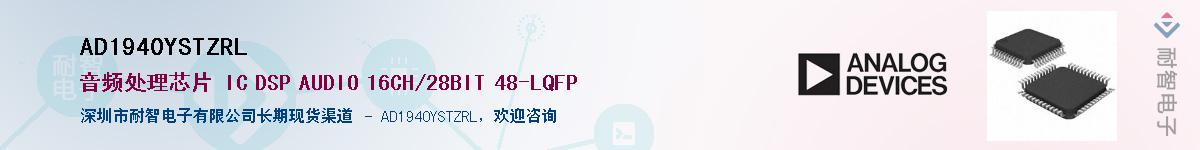 AD1940YSTZRL��Ӧ��-���ǵ���