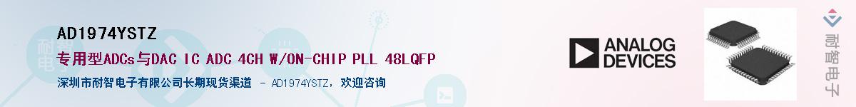 AD1974YSTZ��Ӧ��-���ǵ���