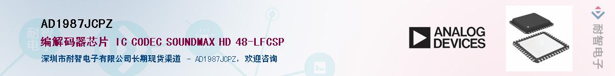 AD1987JCPZ��Ӧ��-���ǵ���