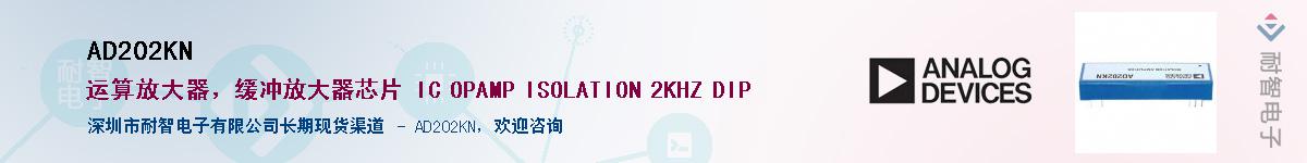 AD202KN��Ӧ��-���ǵ���