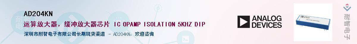 AD204KN��Ӧ��-���ǵ���