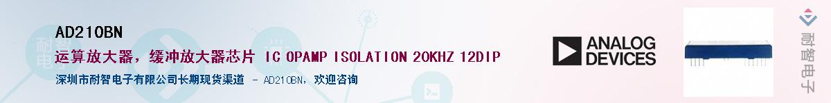 AD210BNӦ-ǵ