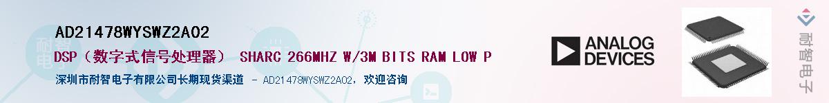 AD21478WYSWZ2A02��Ӧ��-���ǵ���