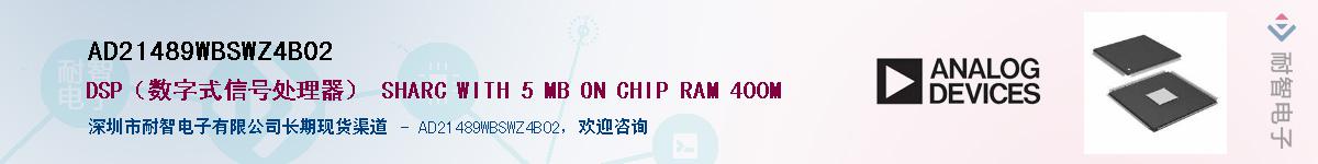 AD21489WBSWZ4B02Ӧ-ǵ