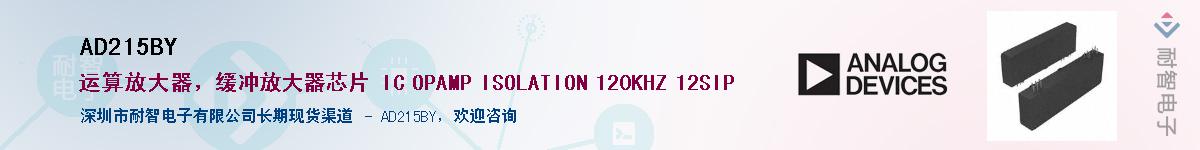 AD215BY��Ӧ��-���ǵ���