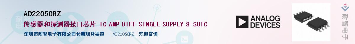 AD22050RZ��Ӧ��-���ǵ���