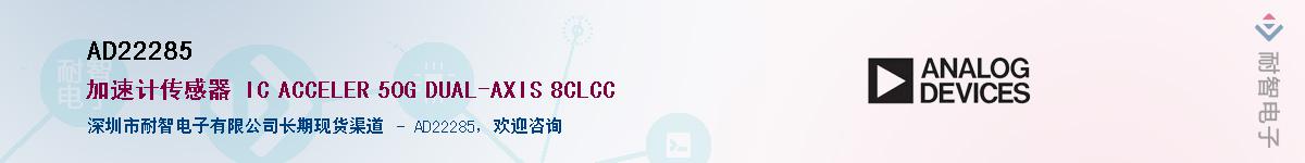 AD22285��Ӧ��-���ǵ���