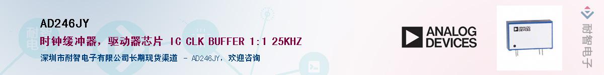 AD246JY��Ӧ��-���ǵ���