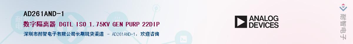 AD261AND-1��Ӧ��-���ǵ���