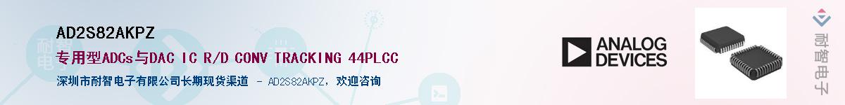 AD2S82AKPZ��Ӧ��-���ǵ���