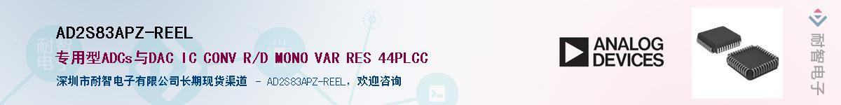 AD2S83APZ-REEL��Ӧ��-���ǵ���