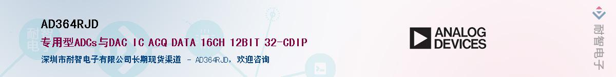 AD364RJD��Ӧ��-���ǵ���