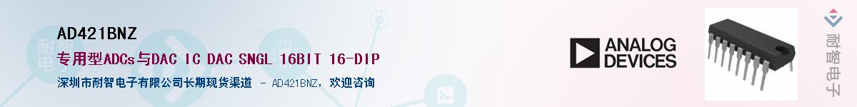 AD421BNZ��Ӧ��-���ǵ���