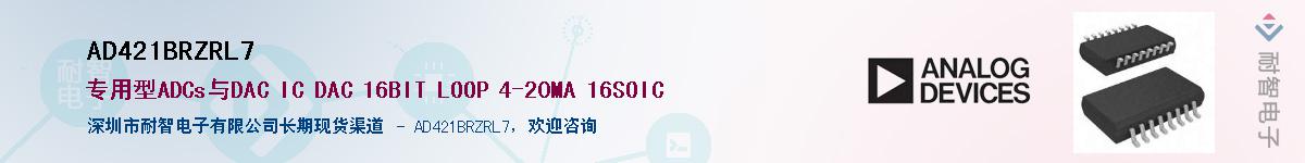 AD421BRZRL7��Ӧ��-���ǵ���
