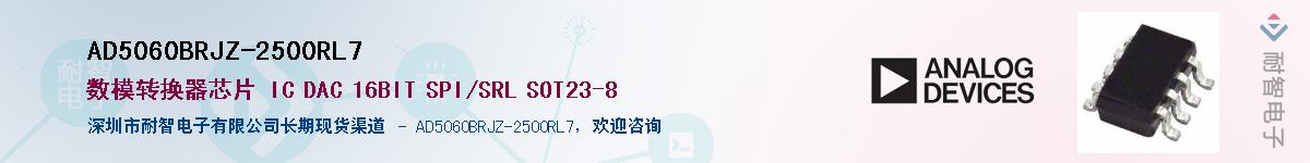 AD5060BRJZ-2500RL7Ӧ-ǵ
