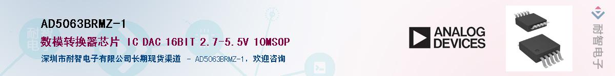 AD5063BRMZ-1Ӧ-ǵ