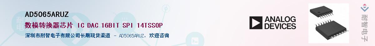 AD5065ARUZӦ-ǵ