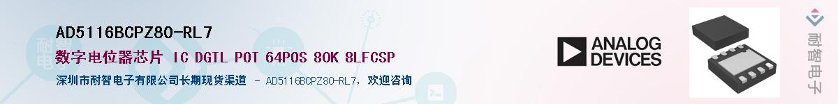 AD5116BCPZ80-RL7Ӧ-ǵ