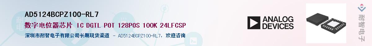AD5124BCPZ100-RL7��Ӧ��-���ǵ���